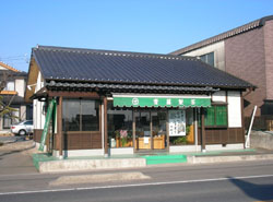 境町斎藤製茶様 (3)